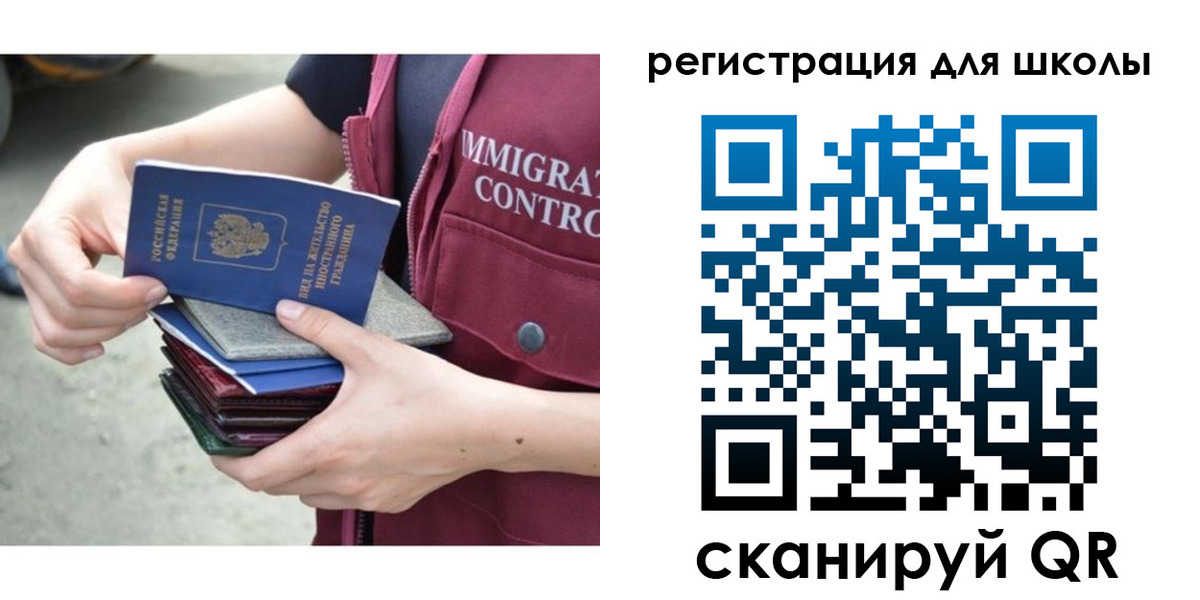 временная регистрация для всех в Медвежьегорске