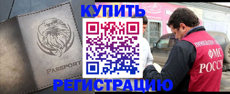 временная регистрация поиск в Медвежьегорске
